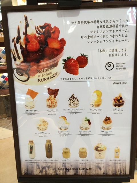 KURA6330～千葉県産苺とちおとめと自家製バルサミコソース～