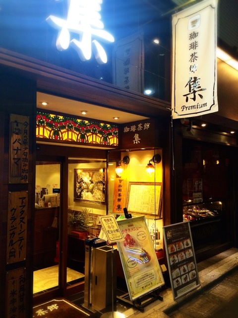 珈琲茶館 集 プレミアム渋谷店『氷いちごミルク』