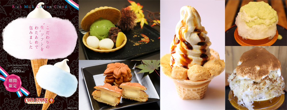 アイスクリーム万博「あいぱく」、スーパープレミアム肉フェス〜NEW