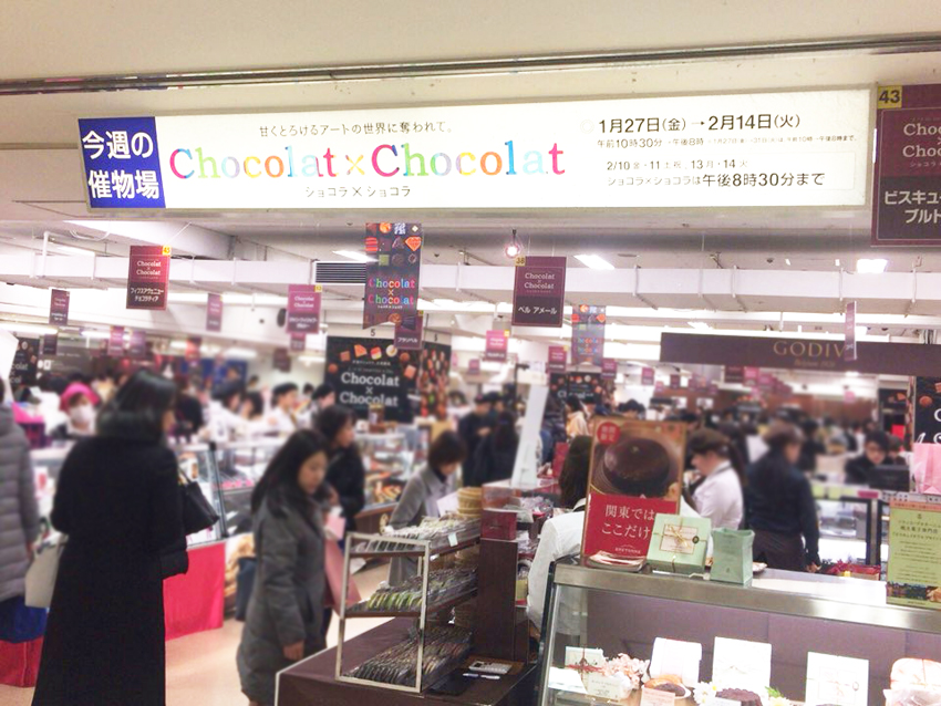 小田急百貨店　ショコラ×ショコラ